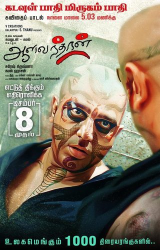 Aalavandhan still 1