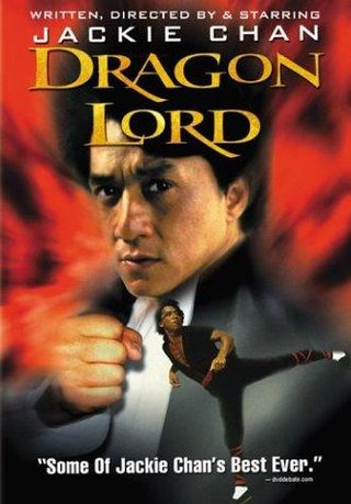 Dragon Lord still 6