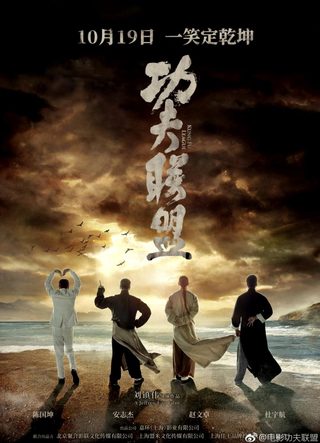 Kung Fu League still 5