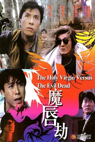 The Holy Virgin Versus the Evil Dead still 6