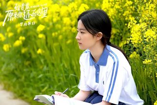 So Young 2: Never Gone still 8