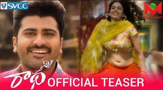 Radha still 1