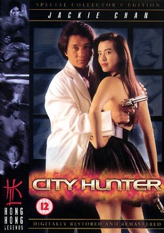 City Hunter still 8