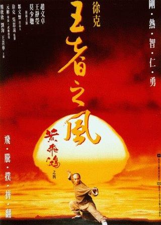 Once Upon a Time in China IV still 2