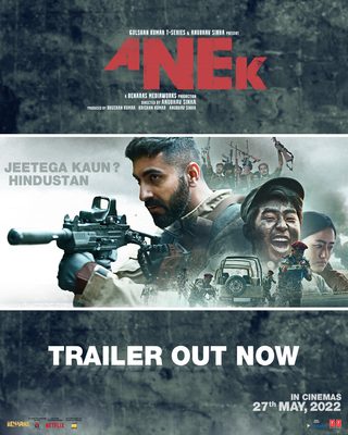 Anek still 2