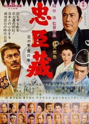 Chûshingura still 8