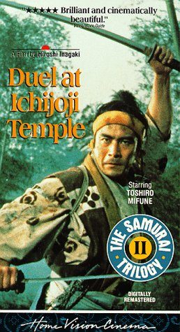 Samurai II: Duel at Ichijoji Temple still 3