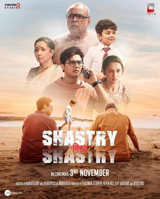 Shastry Virudh Shastry still 1