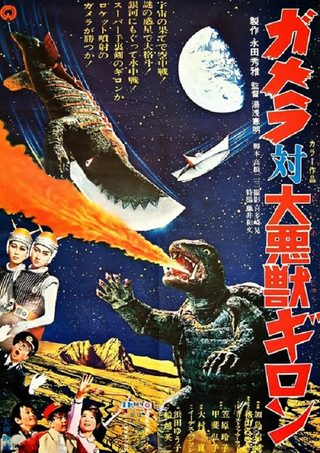 Gamera vs. Guiron still 6