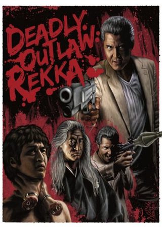 Deadly Outlaw: Rekka still 1
