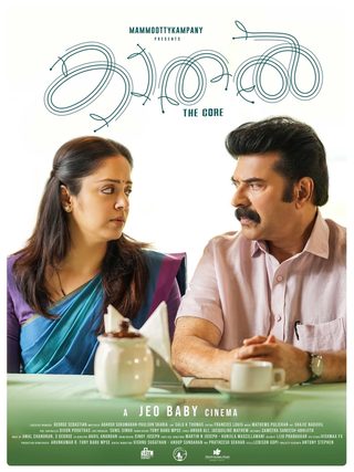 Kaathal – The Core still 8