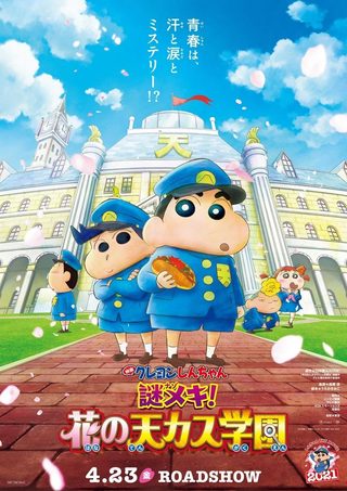 Crayon Shin-chan: Shrouded in Mystery! The Flowers of Tenkazu Academy still 5