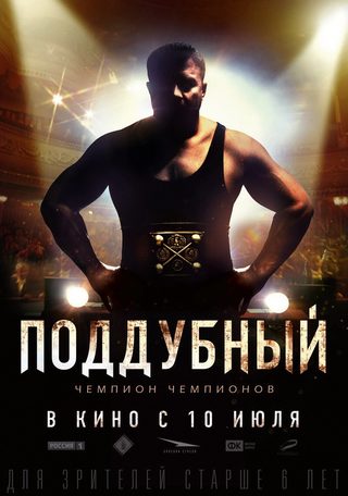 The Iron Ivan still 7