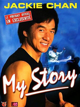 Jackie Chan: My Story still 1