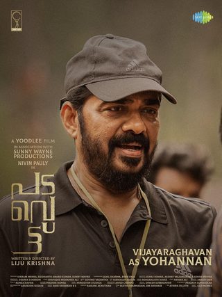 Padavettu still 5
