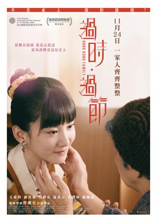Hong Kong Family still 4
