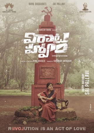 Viraata Parvam still 3