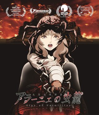 Aragne: Sign of Vermillion still 8
