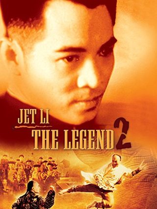 The Legend II still 1