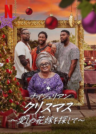 A Naija Christmas still 4