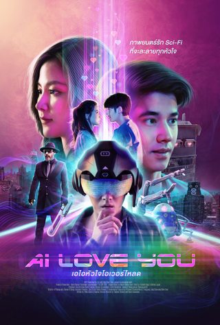AI Love You still 4