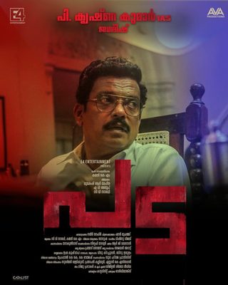 Pada still 4