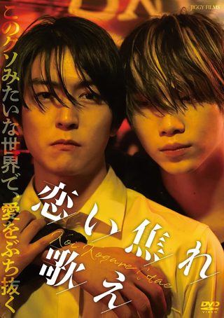 Sing in Love still 6