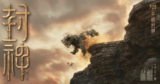 Creation of the Gods 1: Kingdom Of Storms still 3