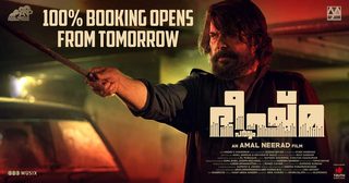 Bheeshma Parvam still 5
