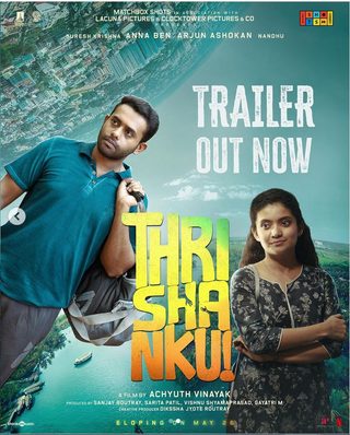 Thrishanku still 1