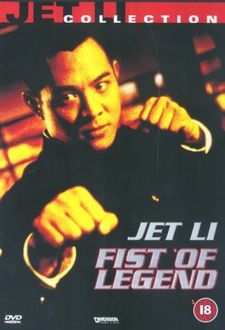 Fist of Legend still 5