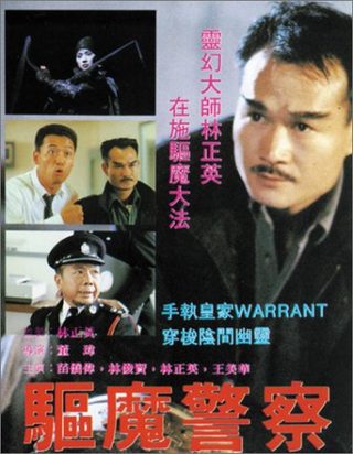 Qu mo jing cha still 3