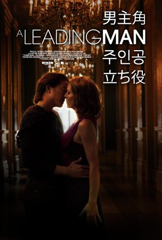 A Leading Man still 6