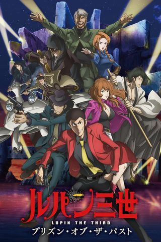 Lupin the Third: Prison of the Past still 4