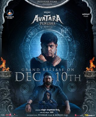 Avatar Purusha still 1