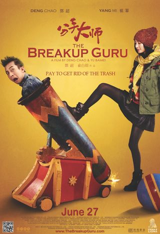 The Breakup Guru still 5