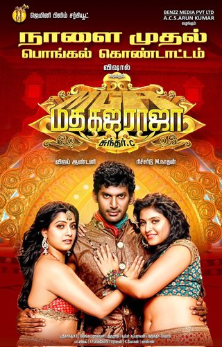 Madha Gaja Raja still 3