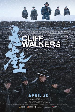 Cliff Walkers still 2