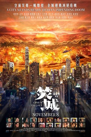 Cesium Fallout still 2