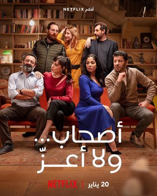 Perfect Strangers still 6
