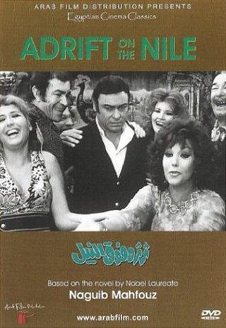 Adrift on the Nile still 2