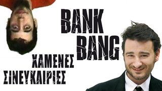 Bank Bang still 1