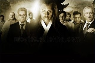 Dasavatharam still 2