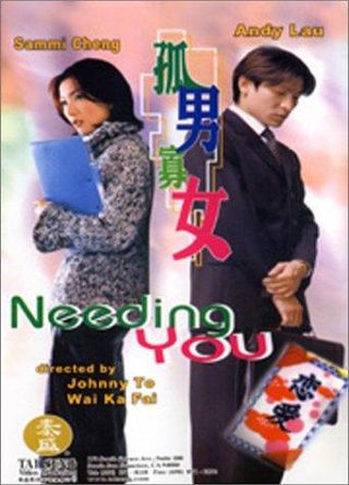 Needing You... still 2
