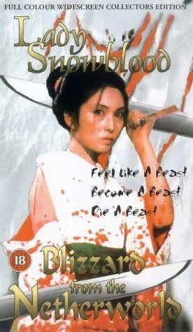 Lady Snowblood still 5
