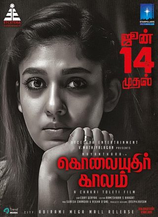 Kolaiyuthir Kaalam still 8