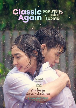 Classic Again still 7