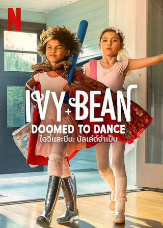 Ivy + Bean: Doomed to Dance still 2