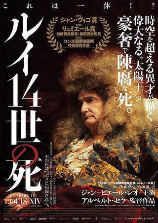 The Death of Louis XIV still 1