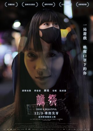 Dead & Beautiful still 3
